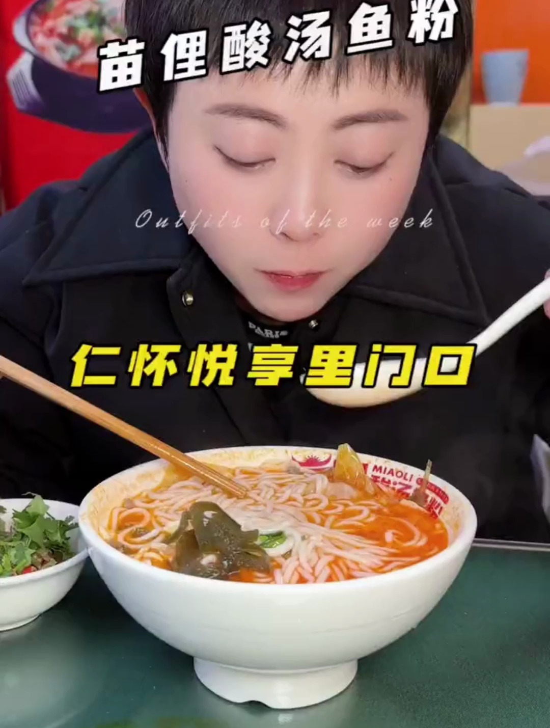 来一碗酸汤鱼粉简直爽歪歪,仁怀的铁