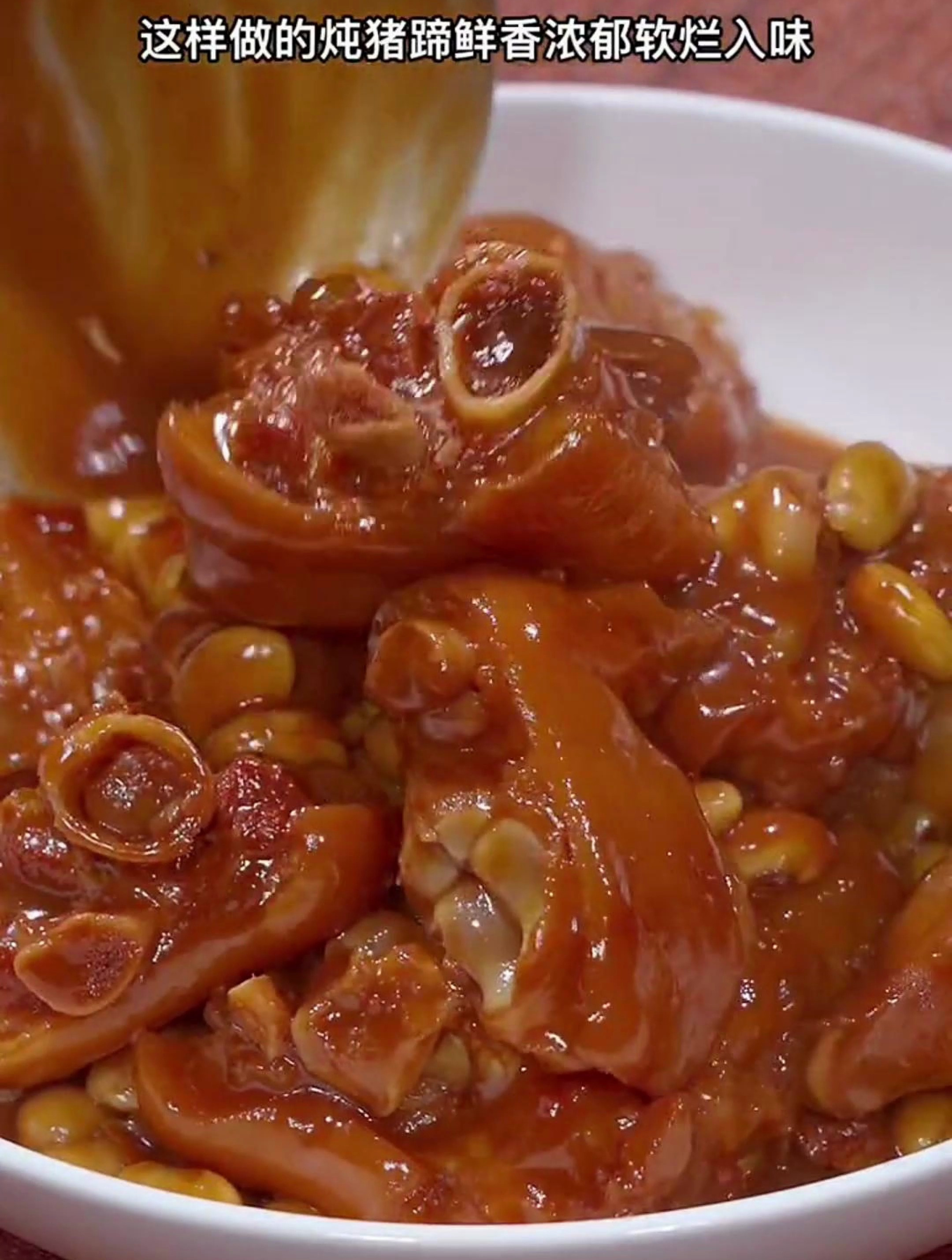 黄豆焖猪蹄的家常做法