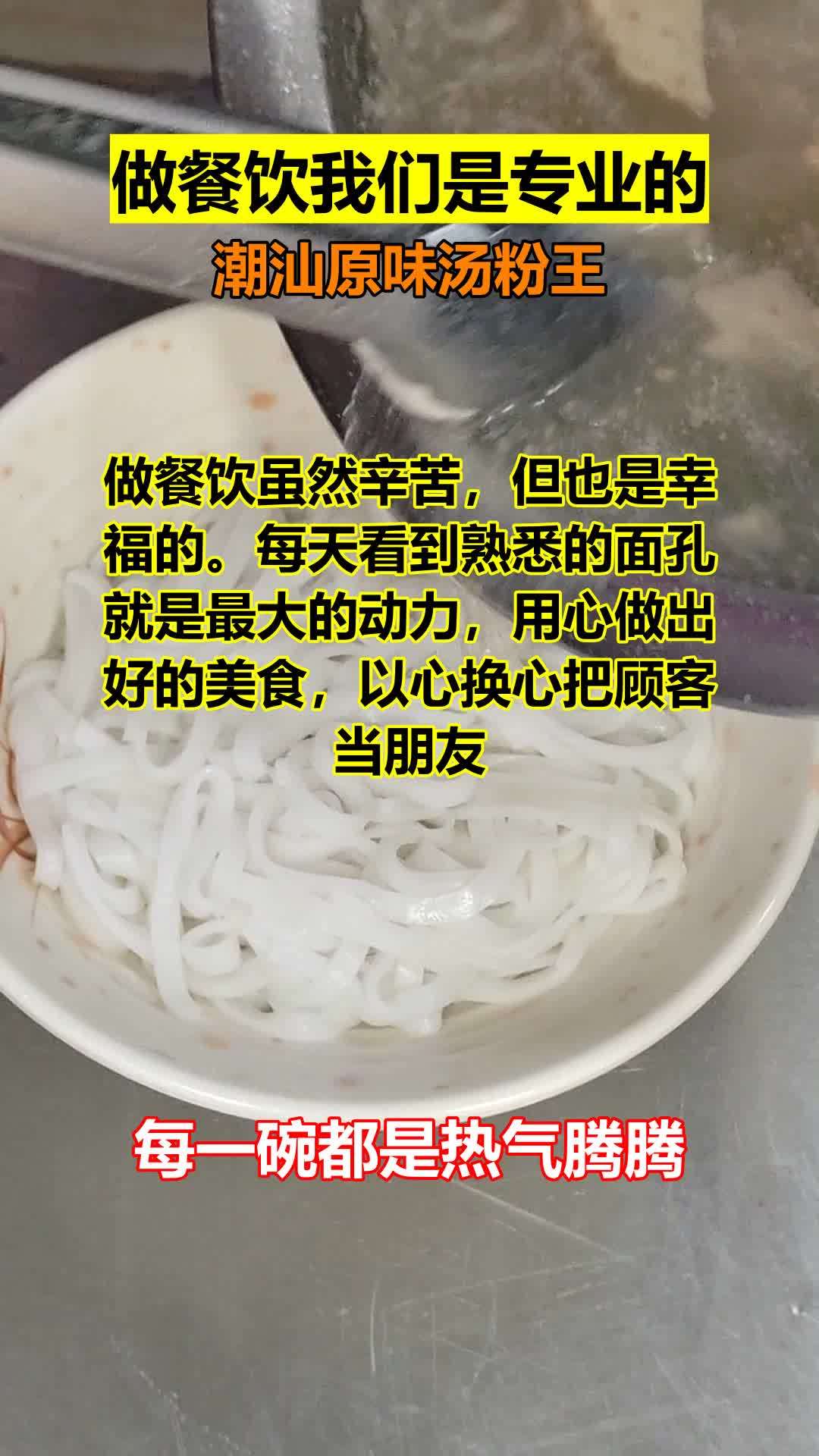 用心做出好的美食,以心换心把顾客当朋友