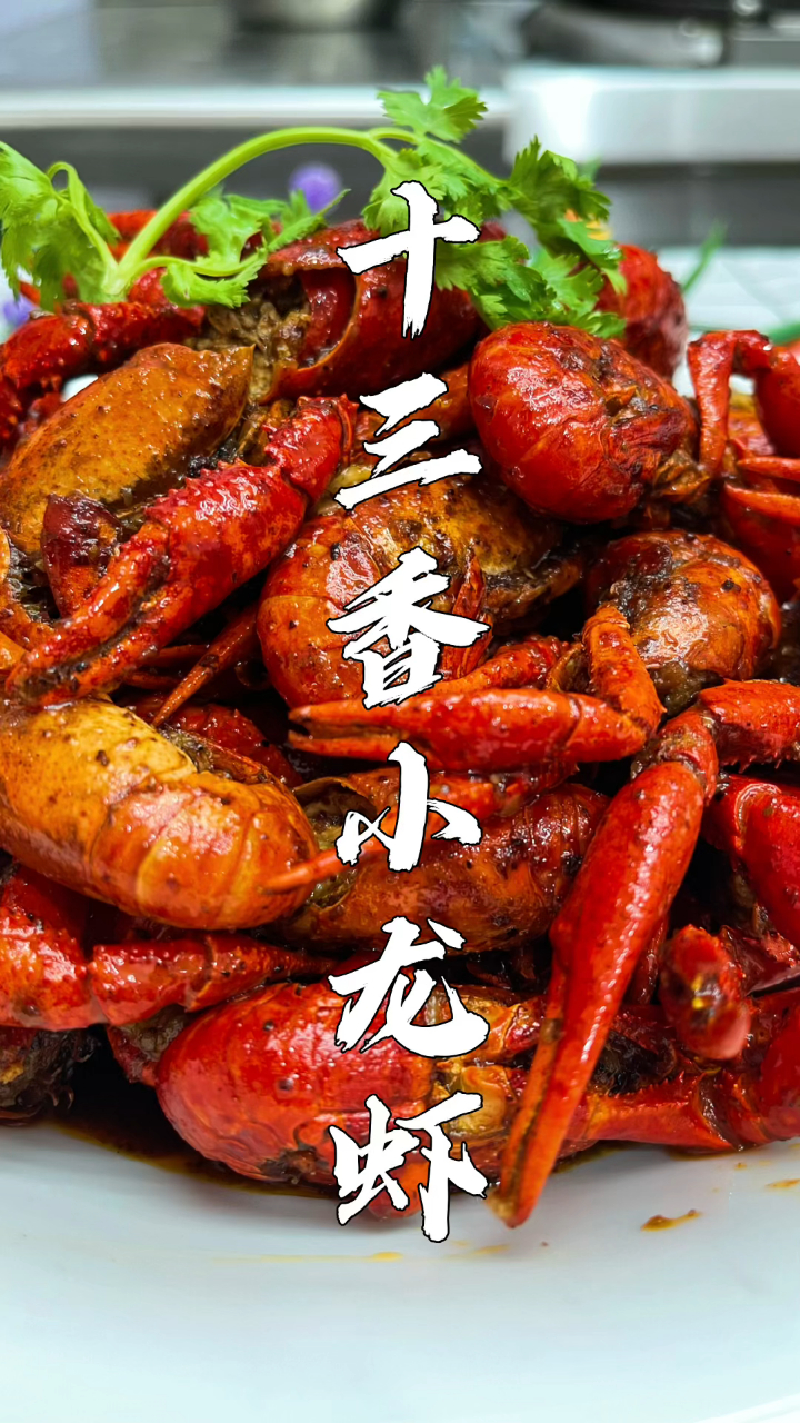 大厨展示盱眙十三香龙虾的正宗做法,肉质细嫩,汤汁浓郁!