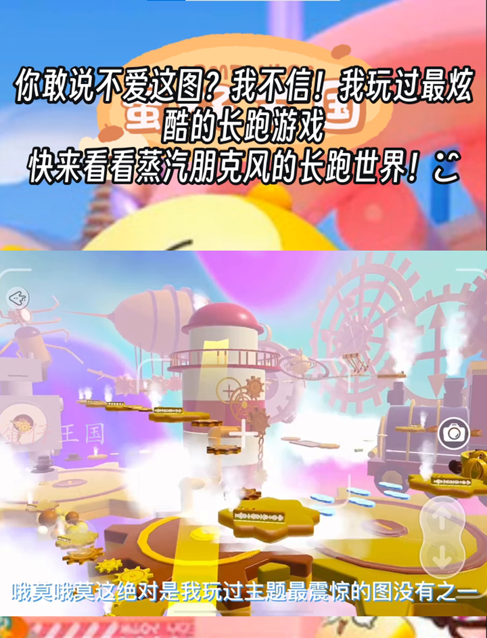 你敢说不爱这图?我不信!我玩过最炫酷的长跑游戏,快来看看蒸汽朋克风的长跑世界!