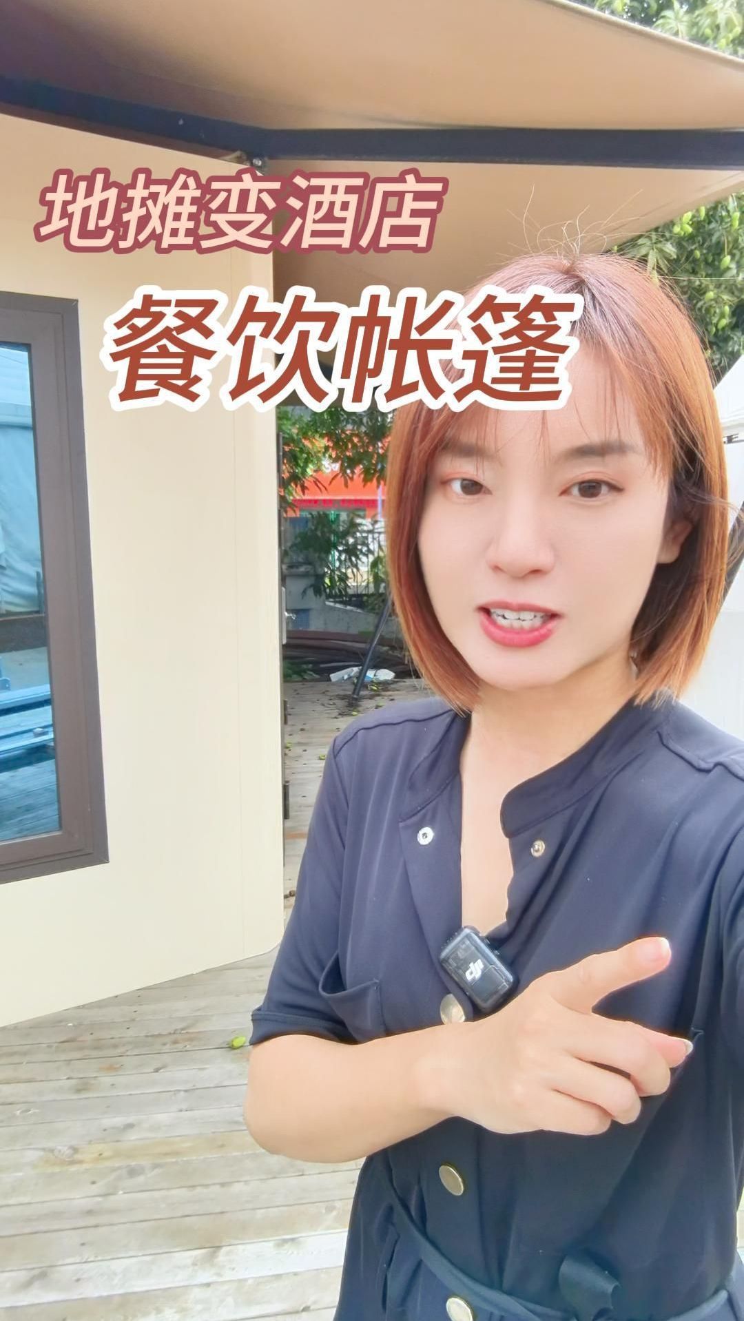 这个帐篷做包间,大排档变大酒店