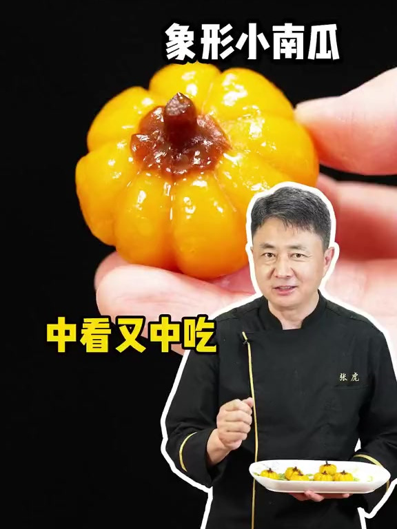 谁说面点艺术只有醒狮酥?象形面点也是中国式美食的浪漫!