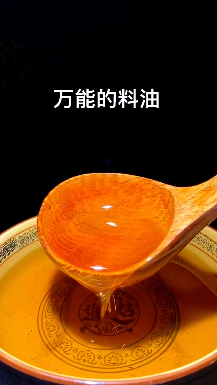 调饺子馅儿放一勺它比放肉都香,做馅料,麻辣香锅、拌凉菜都好吃