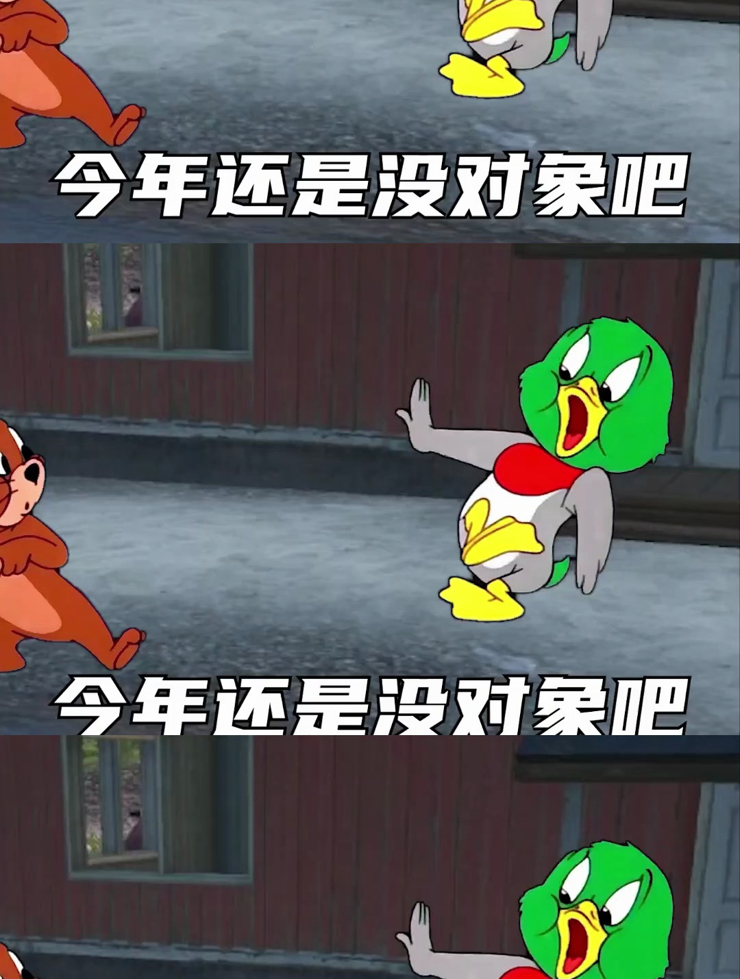 不怕挨打就拿去发 猫和老鼠表情包