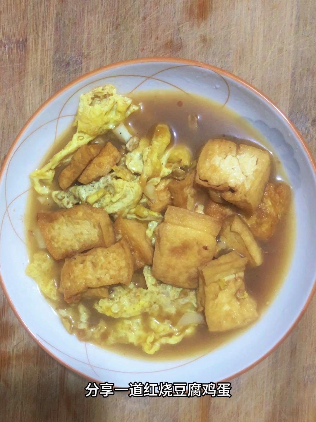 豆腐鸡蛋做法大全,分享一道红烧豆腐鸡蛋