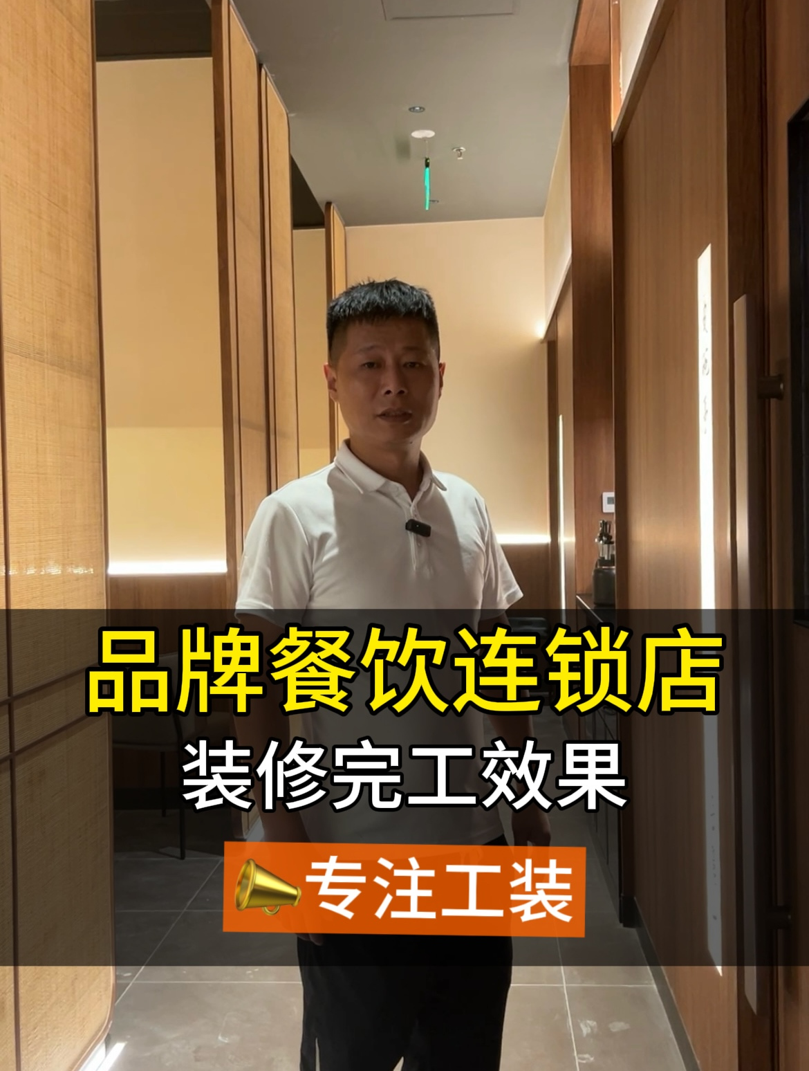 餐饮连锁店装修完工案例分享,看看是你喜欢的风格吗?店铺装修