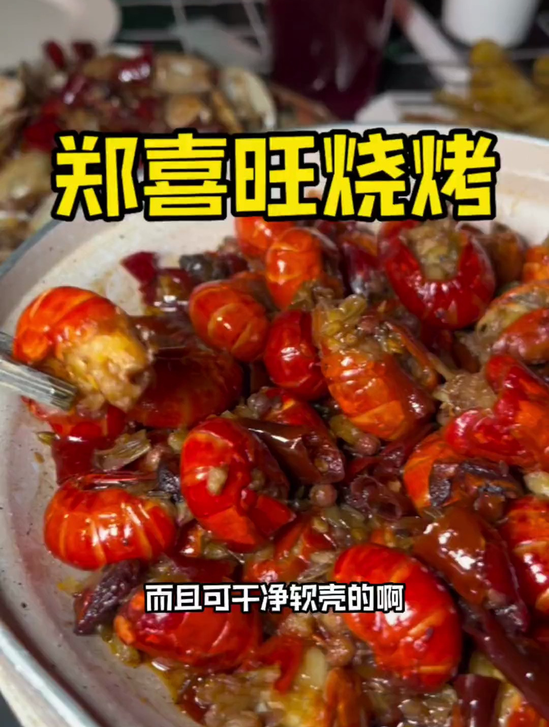 夏天还得坐摊儿,还得是虾尾羊肉串,带带又劲劲