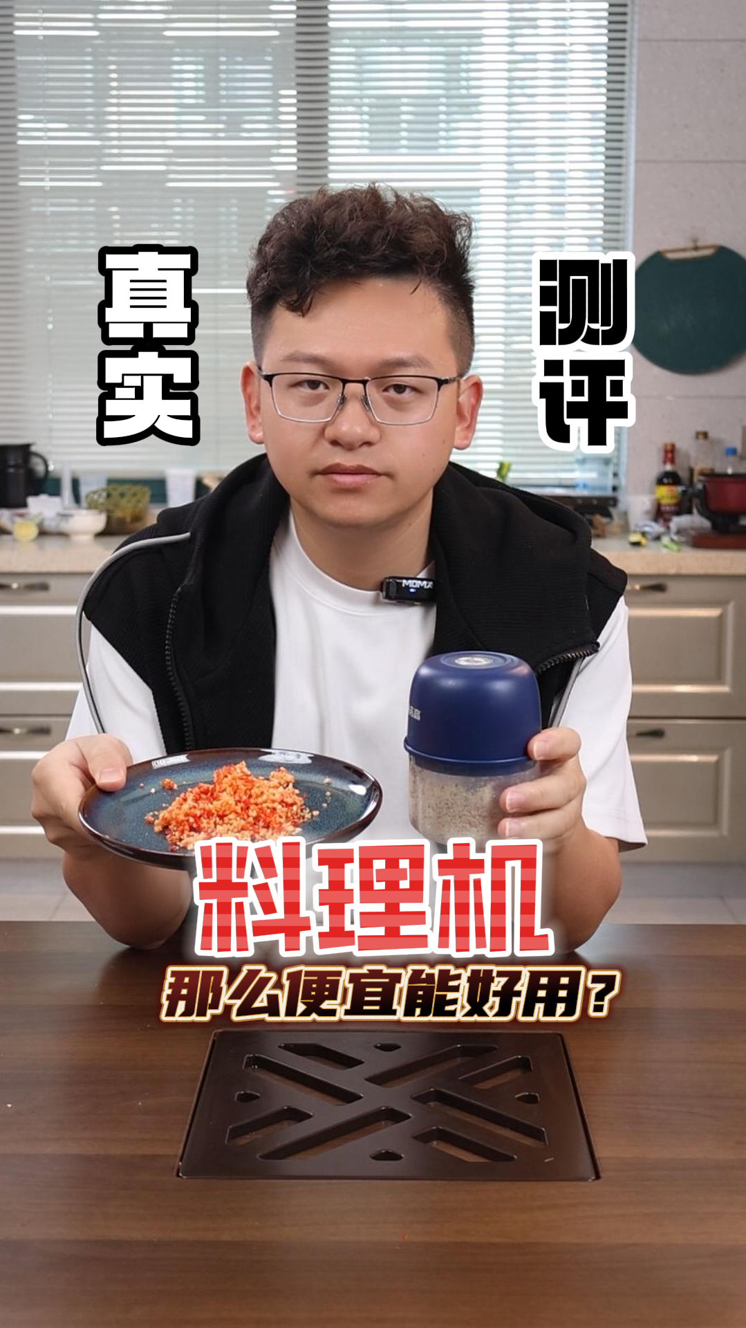 这么便宜的搅蒜器真的有这么好用吗?蒜泥神器 电动料理机
