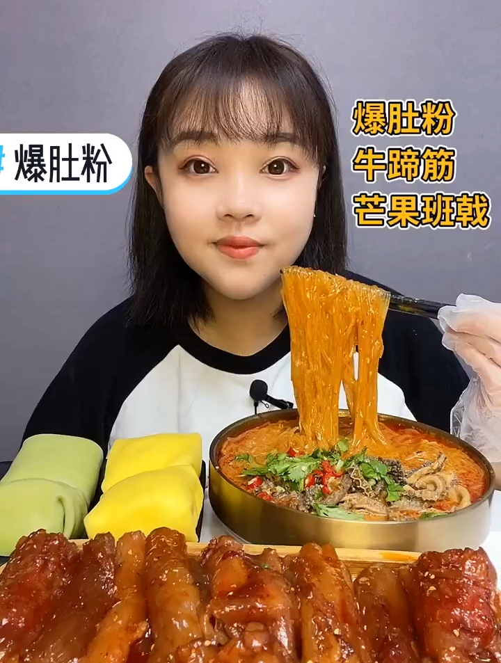 芒果班戟加牛蹄筋~爆肚粉~光盘行动