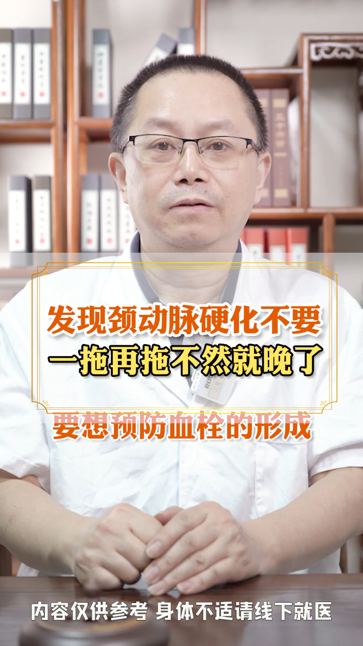 发现颈动脉硬化不重视,时间久了后悔莫及