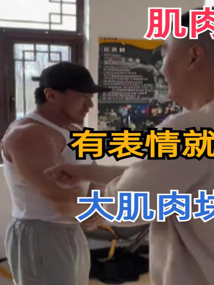 肌肉猛男打假鸽武缘,有表情就算他输,肌肉块挨抽时声音都不一样