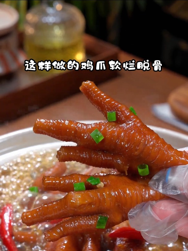 百吃不厌的虎皮凤爪