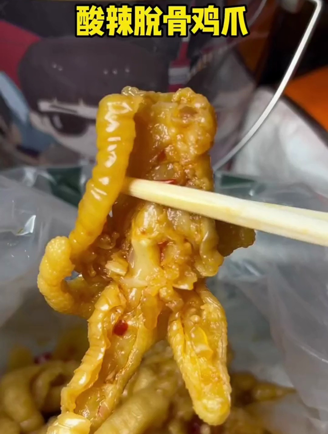 谁会不爱吃酸辣鸡爪,直接吃,凉拌黄瓜真是绝了