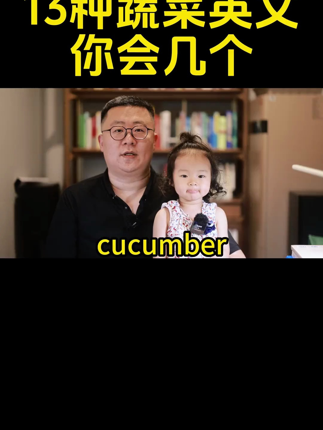 13种蔬菜英文你会几个
