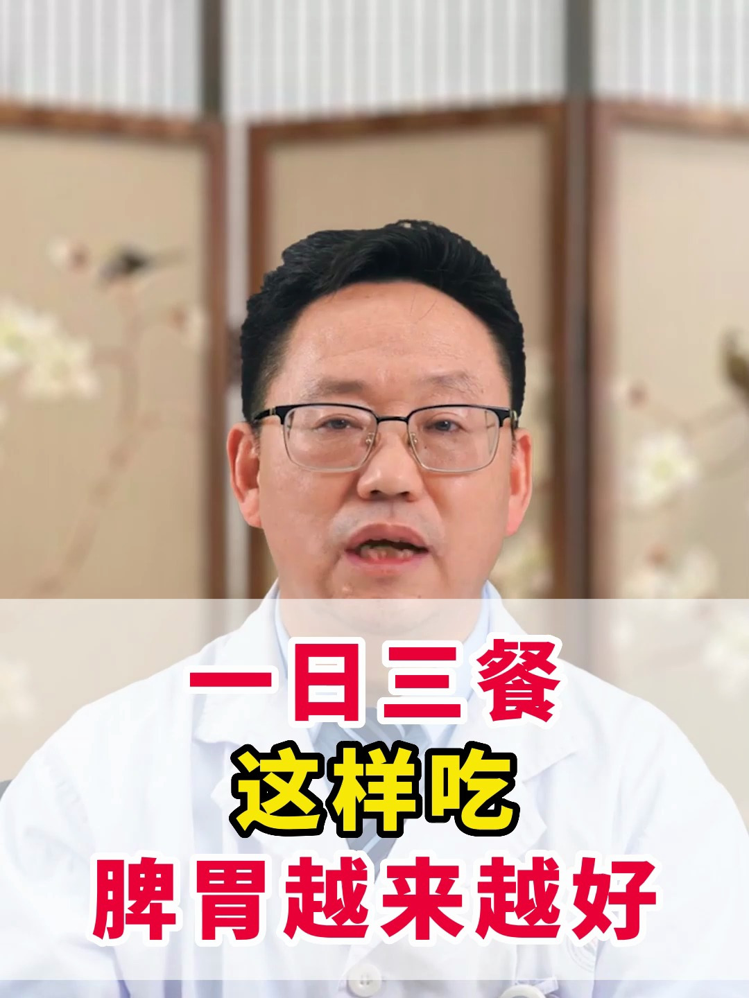 一日三餐这样吃,脾胃越来越好 脾胃 胃 养胃