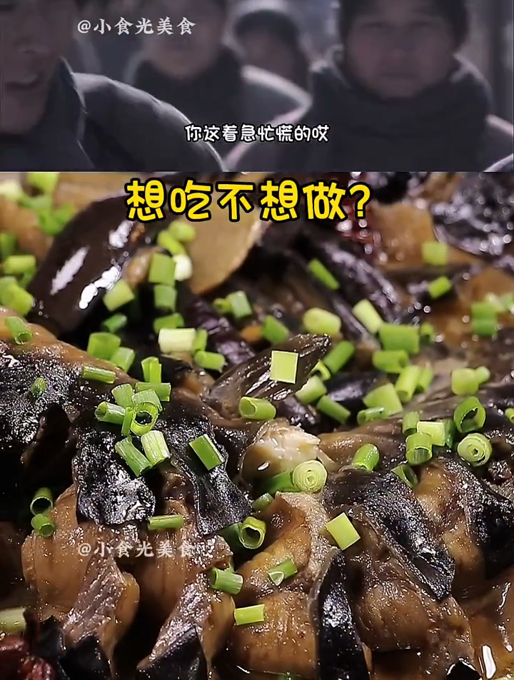 怪不得都说:鲶鱼炖茄子,撑死老爷子。这还真是,太好吃了
