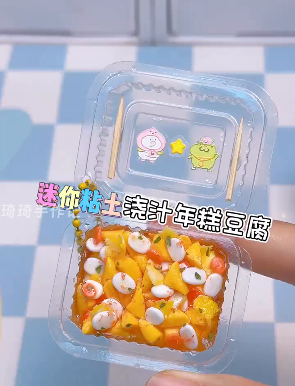 来份小尺寸的Q弹年糕豆腐,简单到爆!