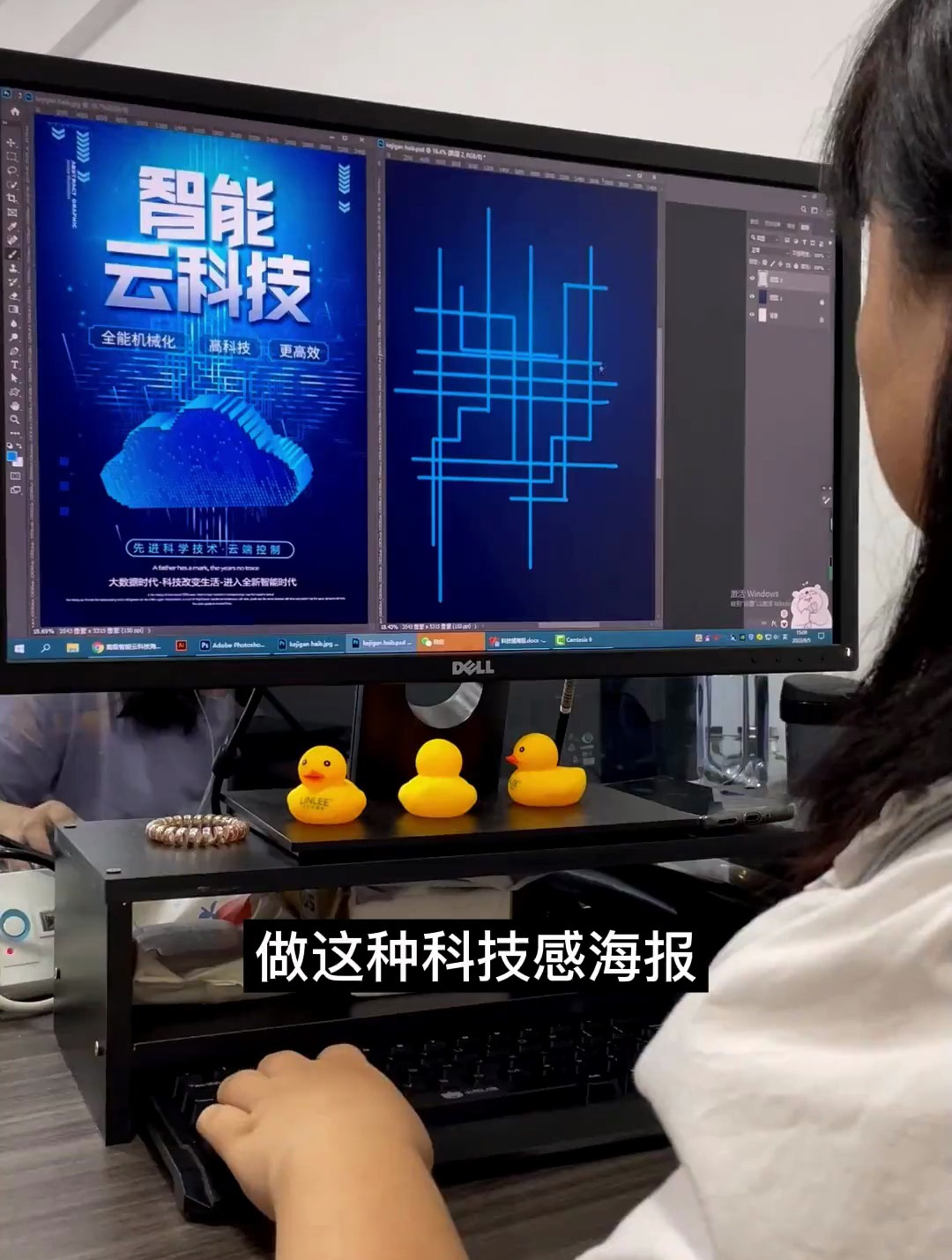 平面设计:科技感海报,一条一条画说的是不是你啊~