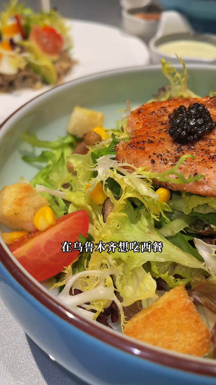 乌鲁木齐环境很棒的西餐厅,菜品质量高,味道好,晚上还有夜酒吧