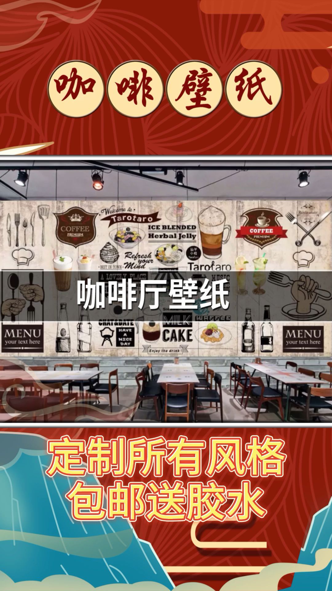 网红咖啡厅馆角墙面装饰创意奶茶店拍照区布置摆件打卡背景壁纸画