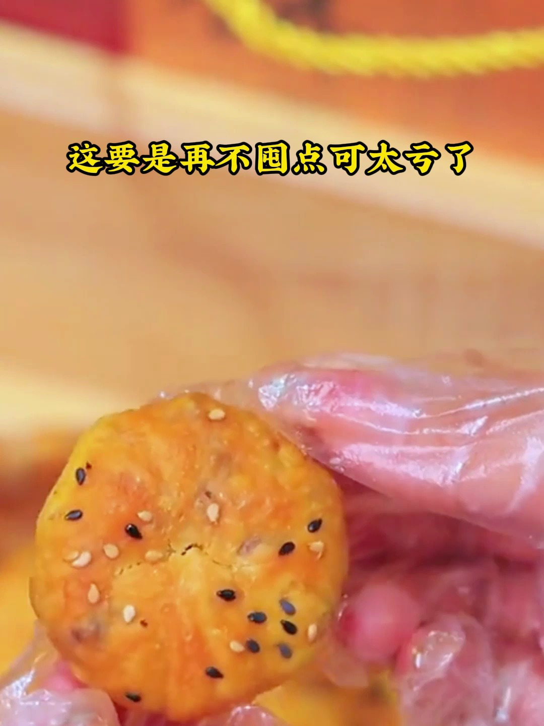 只吃了一次黄山烧饼,全家人都上瘾了,天天吵着回购