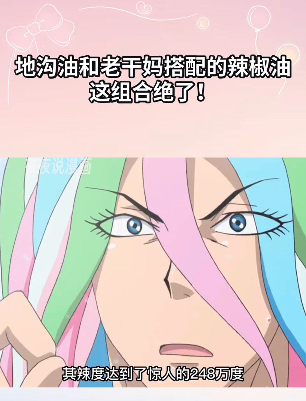 地沟油和老干妈搭配的辣椒油,这组合绝了!