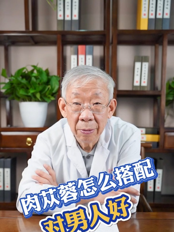 肉苁蓉怎么搭配对男性好?这4种搭配分享给你