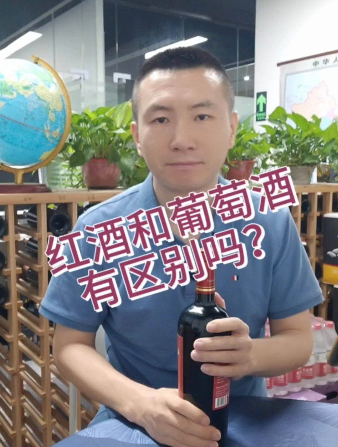 1红酒和葡萄酒有区别吗?