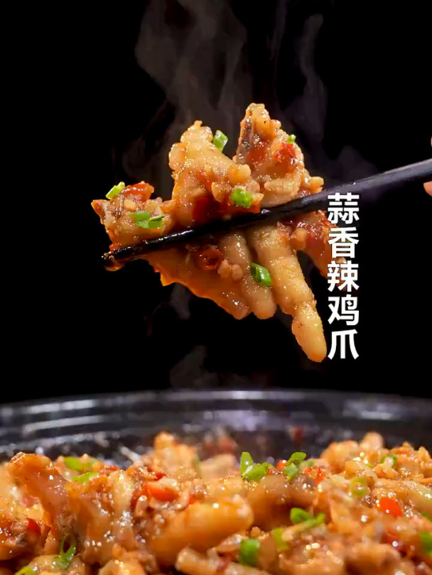 蒜香辣鸡爪,香辣软糯,专治各种没胃口