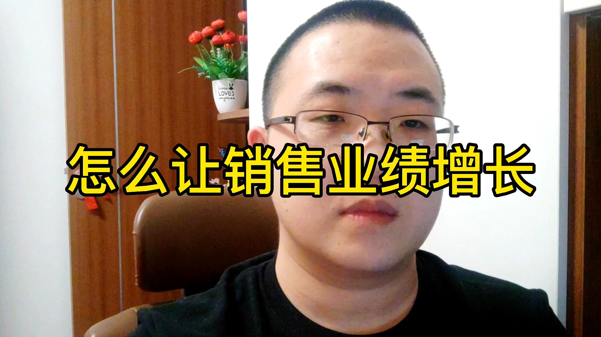 [图]有什么办法可以让销售业绩快速增长的?销售人员需要学习的