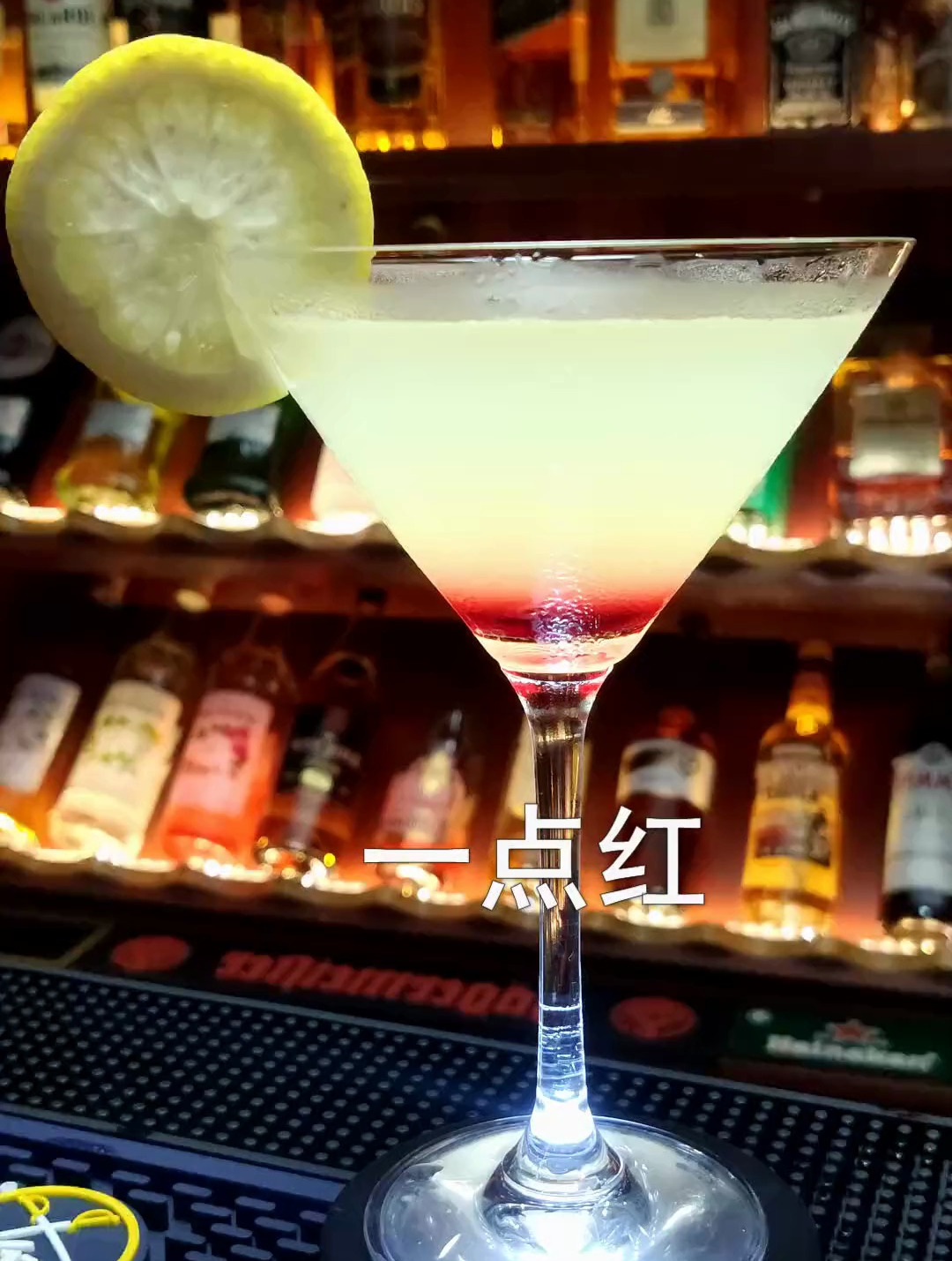 一点红-鸡尾酒教程-调酒师-鸡尾酒