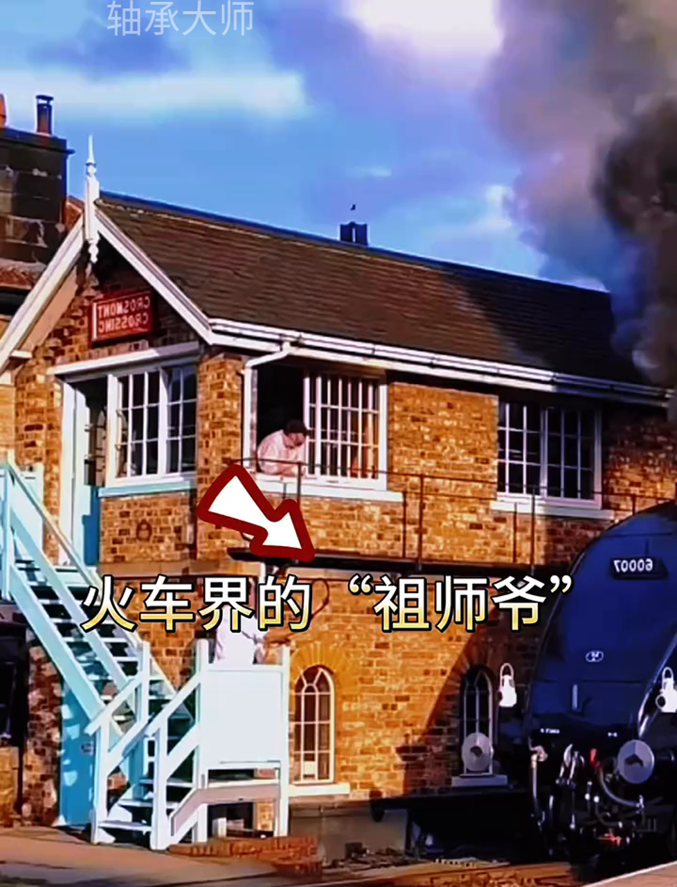 铁轨上的老祖宗,火车的开山鼻祖