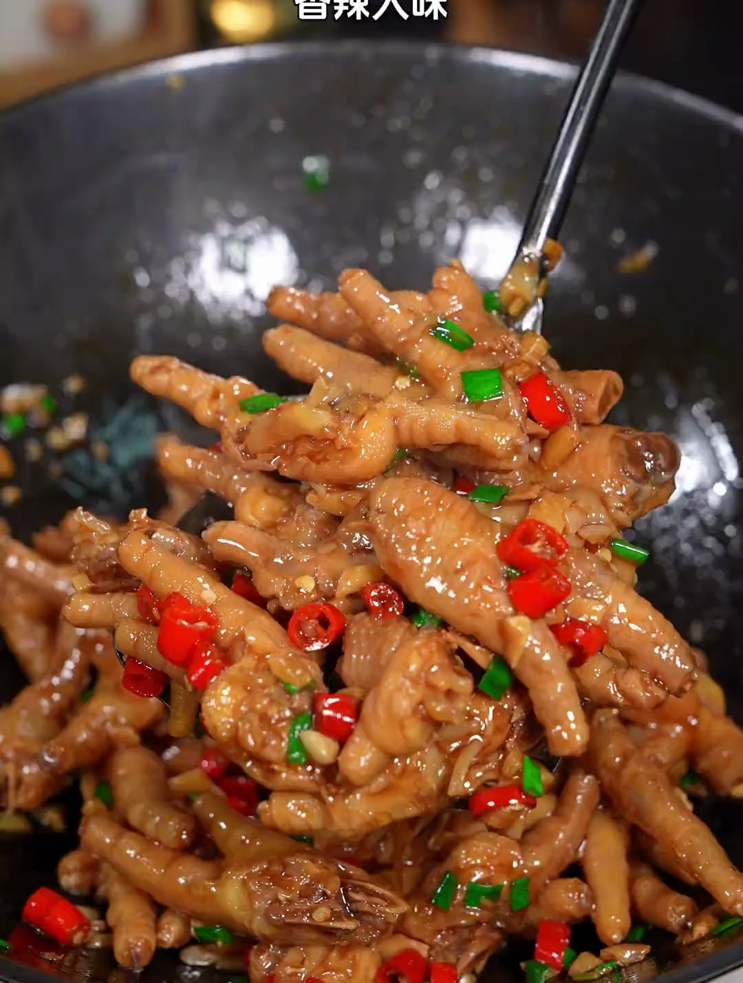 香辣可口的爆炒凤爪