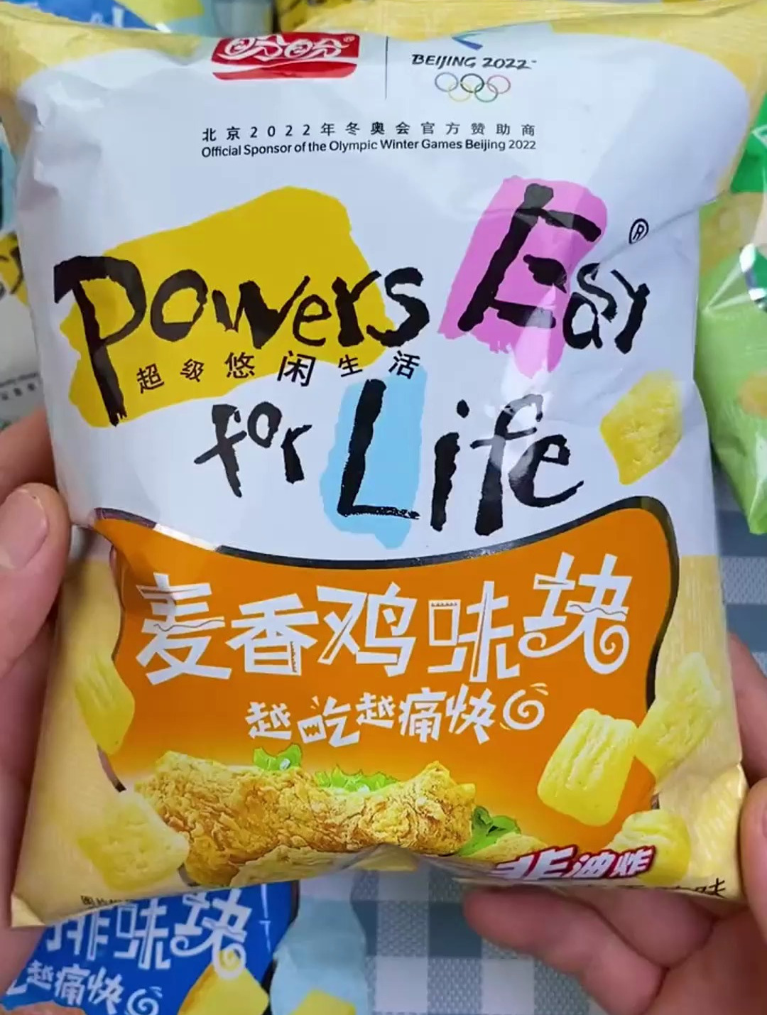 终于薅到了盼盼的羊毛,追剧小零食,零食推荐,盼盼鸡味块