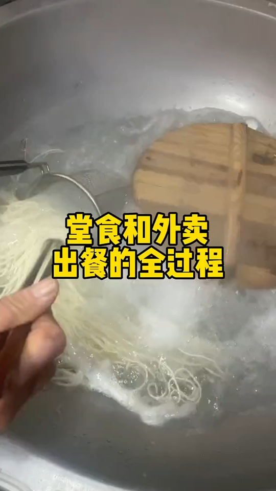 镇江锅盖面外卖打包过程