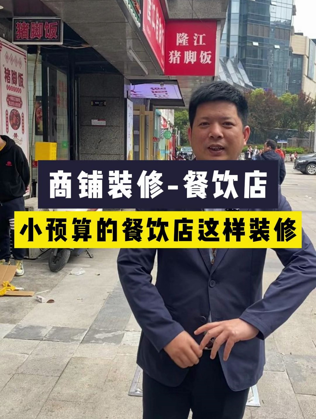 小预算的餐饮店这样装修