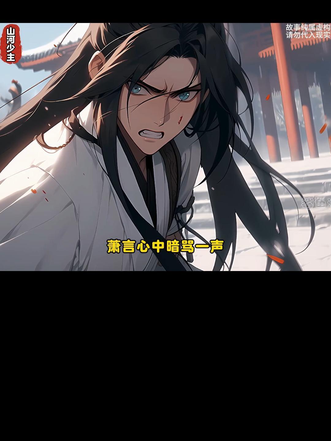 少年穿越成权势滔天的反派圣子