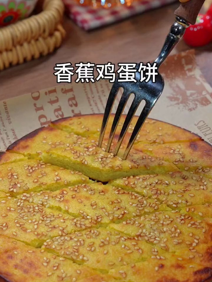 鲜嫩可口的香蕉鸡蛋饼