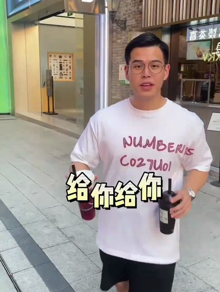 一个人喝两杯奶茶能有多快乐,圈出你的好朋友,把肉肉转移给他们