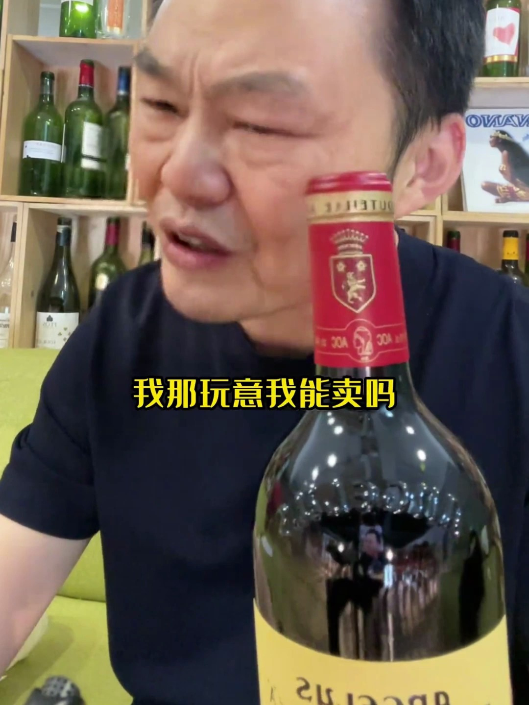 这十八万八的红酒卖给你送前夫一点也不贵!