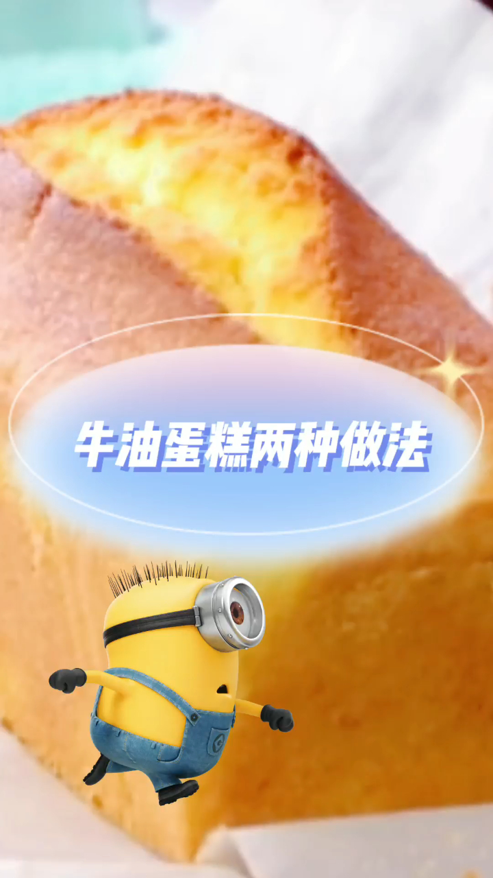 牛油蛋糕两种做法,在家复刻,好吃好做