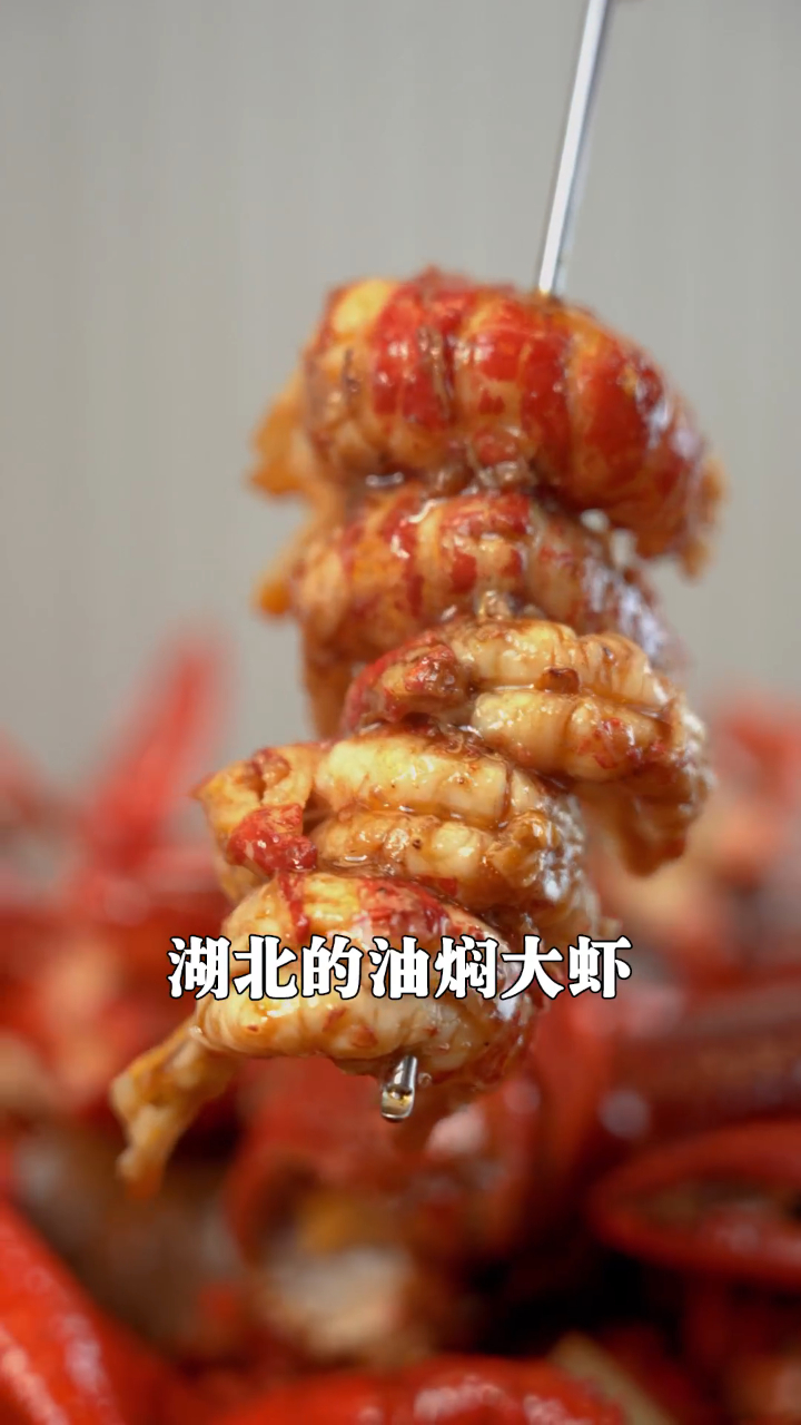 金龙鱼油外婆乡小榨菜籽油配合麻辣配料,激活油焖大虾辣味,油而不腻,颗颗入味