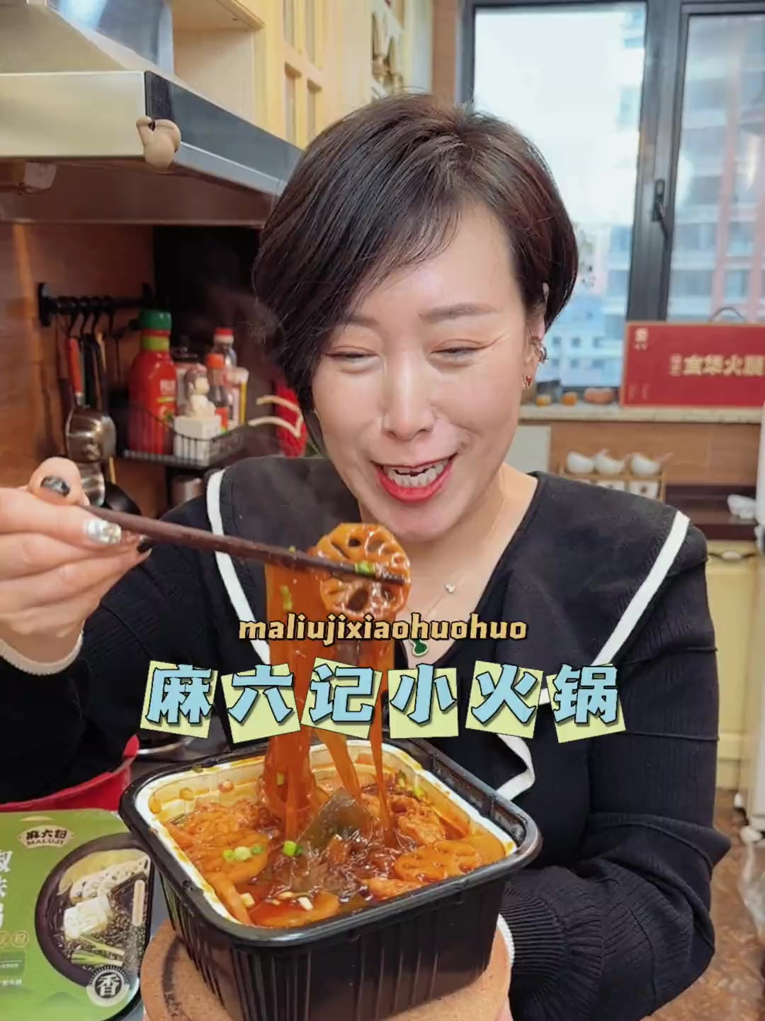 麻六记新出的这个自热小火锅一口就惊艳到我了,地道的川渝口味