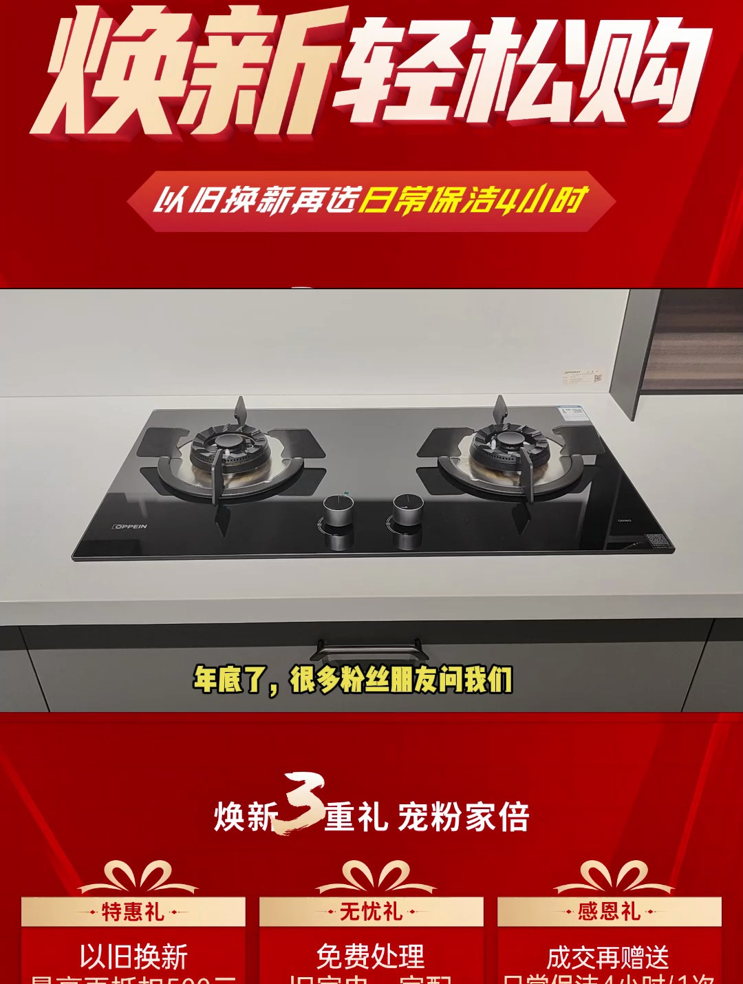 又双叒叕来科普了,燃气灶八年就该换,你家的超龄了吗?