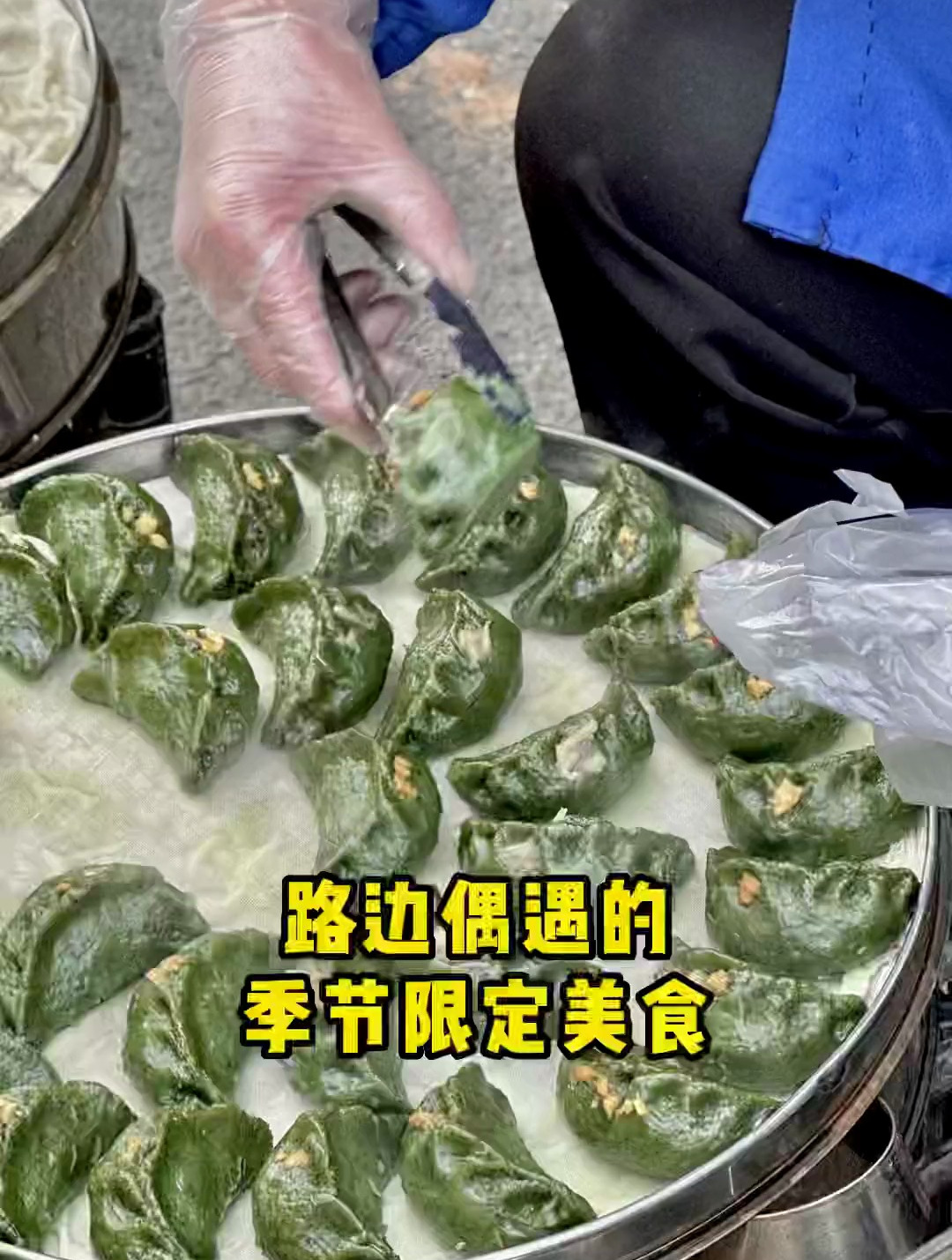 南昌街头偶遇季节限定美食-芥菜团子