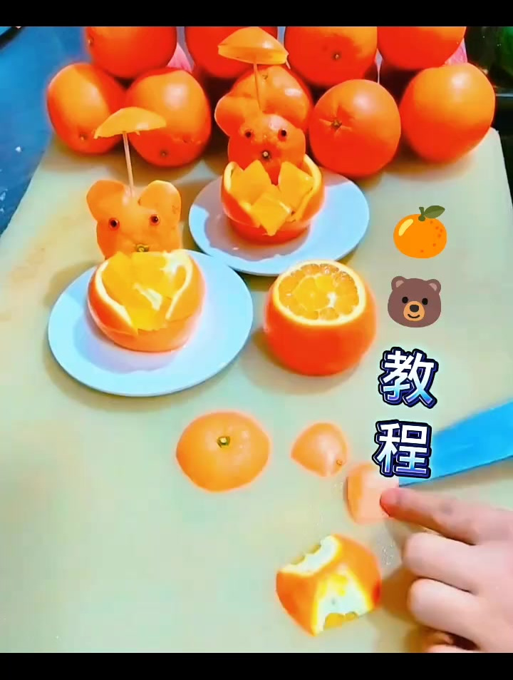 水果切法大全水果摆盘