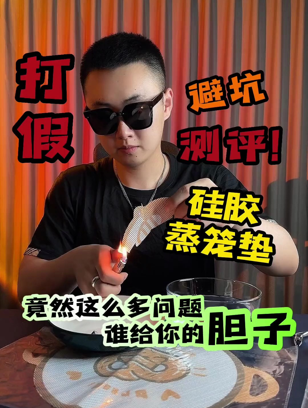 这个硅胶蒸笼垫的商家真是聪明啊 慢慢看吧
