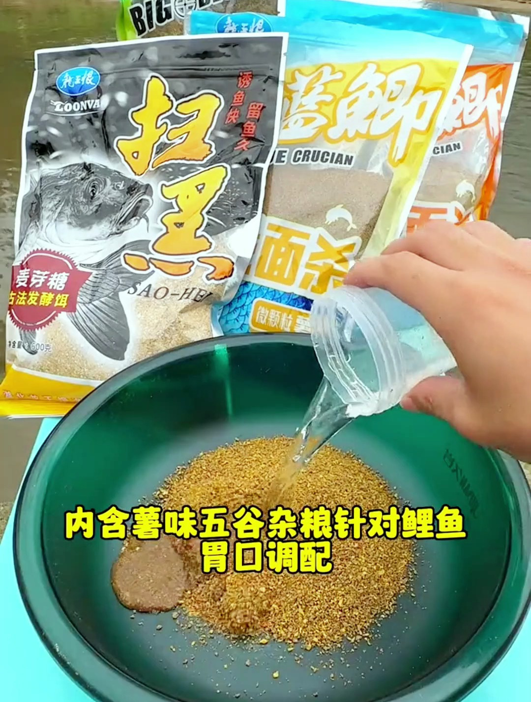 鲤鱼最爱吃的一款饵料,用一次爆护一次,钓一次鱼能吃半个月