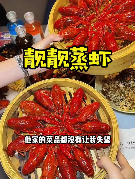 还是靓靓蒸虾会玩,上了好多新品还好吃